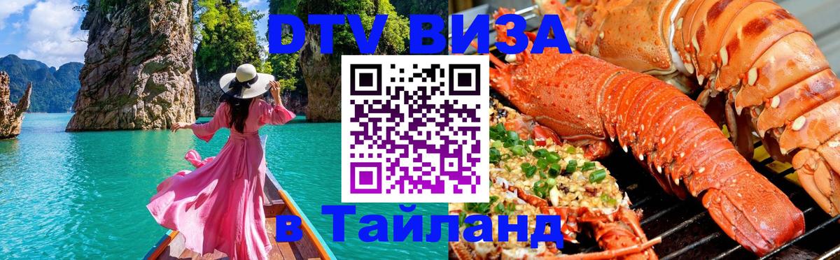 Оформление DTV визы под ключ: стоимость и тарифы, только загранпаспорт - 